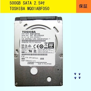 【送料無料】★500GB/SATA/2.5吋7mm厚★東芝 MQ01ABF050★