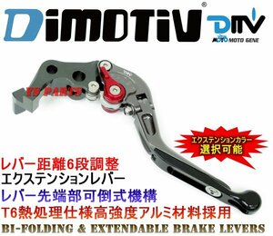 [エクステンションカラー選択可]可倒式ブレーキレバーRSV4Rファクトリー/TUONO V4R[A6061/CNC削出加工/レバー距離6段階調整]