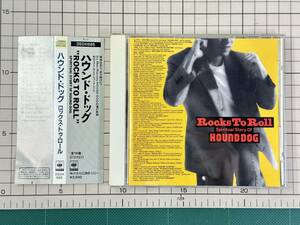 【CD|セル盤｜盤面良好｜帯付】ハウンド・ドッグ / “ROCKS TO ROLL” SPIRITUAL STORY OF HOUND DOG 1987/07/15 35DH-685 4988009548562