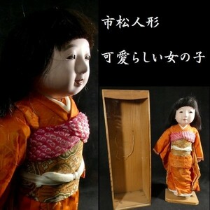 c0422 可愛らしい市松人形 女の子人形 日本人形 