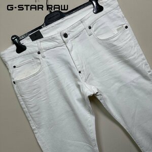 正規品/新品/未使用/W38■訳ありアウトレット品■定価19,800円■G-STAR ROW ジースターロウ メンズ スーパースリム ホワイトデニム S408