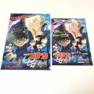 【未使用】 希少 大人気 映画 名探偵コナン ゼロの執行人 前売り限定特典 クリアファイル アニメール 安室透 劇場版 江戸川コナン 箱梱包