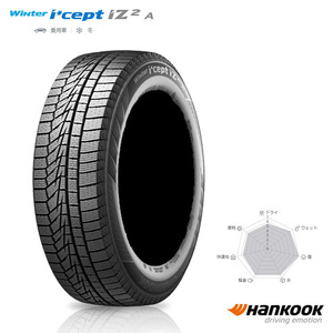 送料無料 ハンコック スタッドレスタイヤ 冬タイヤ HANKOOK Winter i*cept IZ2 A W626 225/60R17 103T XL 【4本セット 新品】