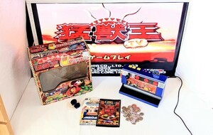 動作品・清掃済み★Sammy／サミー 「猛獣王TV同梱パック」パチスロゲーム ガチンコ勝負！ スロットコイン46枚付き 完品 レトロ