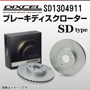 SD1304911 アウディ TT 3.2 QUATTRO DIXCEL ブレーキディスクローター フロント 送料無料 新品