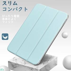 スカイブルー iPad 第10世代 10.9インチ ハードカバー 高品質PU TPU 三つ折り 磁気吸着 オート スリープ/ウェイク対応 ケース カバー