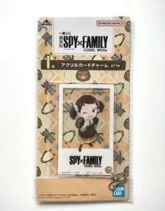 SPY×FAMILY　ベッキー　一番くじ　I賞　アクリルカードチャーム　チャーム