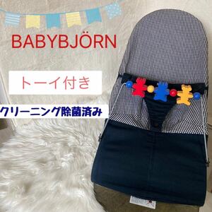 BABYBJORN ベビービョルン　バウンサー　おもちゃ付き