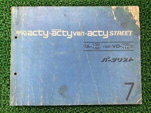 TNアクティ TN・acty アクティバン パーツリスト /acty・van/アクティストリート 7版 ホンダ 正規 中古 TA-100・150・160 VD-100・110