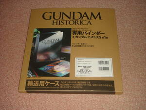 [新品]GUNDAM HISTORICA(ガンダム ヒストリカ)バインダー付き1巻