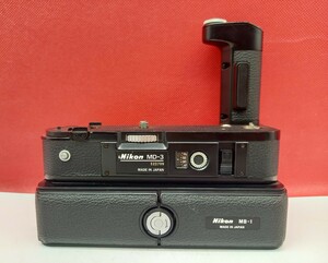 ■ Nikon MD-3 MB-1 モータードライブ 動作確認済 カメラ アクセサリー 付属品 フィルムカメラ ニコン