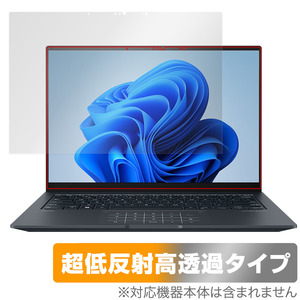 ASUS Zenbook 14X OLED UX3404VA 保護 フィルム OverLay Plus Premium for エイスース ノートPC ゼンブック アンチグレア 反射防止 高透過