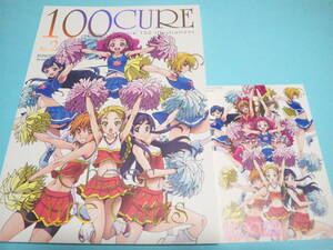 【イラストカード付】『 100CURE SP.2 ~Cheer Cure Girls~ 』◎ゆ～のす通信/ゆ～のす ☆プリキュアオールスターズ/チアガール ◇美品/レア