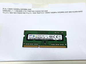 PC3L-12800S 1600MHz SODIMM-204P