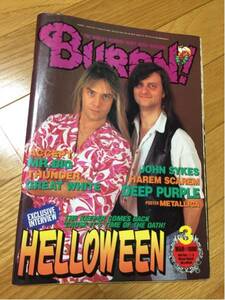 burrn！ バーン！ 1996年３月号 ハロウィン アクセプト