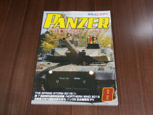 アルゴノート社 月刊パンツァー 2019年 8月号 特集 10式戦車vsT-14戦車