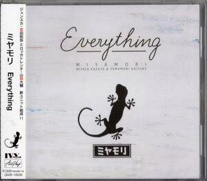 ミヤモリ /Everything【新品未開封・宮田和弥(ジュンスカ)&山森大輔(ロッカトレンチ)ユニット】帯付2016年*ジュンスカイウォーカーズ