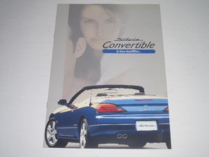 日産　シルビア　S 15 型　コンバーチブル　カタログ　2000年5月 現在　7ページ