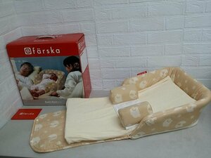 Farska ファルスカ ベッド イン ベッド ベーシック BED IN BED シープ＆エレファント 添い寝 746032