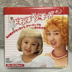 ドキドキヘアモード　チャーミングショート　堀川早苗