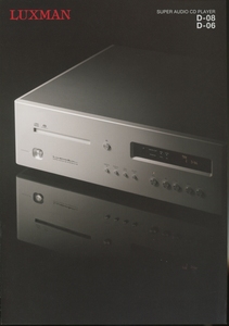 LUXMAN D-08/D-06のカタログ ラックスマン 管4032s2