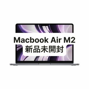Macbook Air M2 2022 [新品 未開封] US キーボード