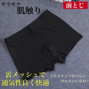 黒 【XL】 p6 ボクサーパンツ メンズ 薄手 男性用 前閉じ 前とじ 下着 インナー アンダーウェア パンツ トラベル 旅行 防災 携帯用