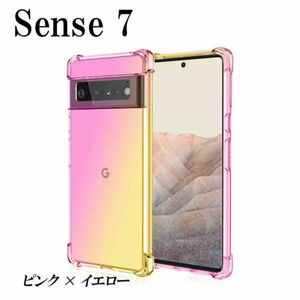 AQUOS Sense7 センス7 ケース クリア 透明カバー スマホ ピンク×イエロー enbv-aq-7-pnk-yel
