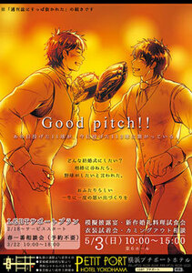 ダイヤのA ★ Good pitch!! ★ ss.ok/Okr 御沢 未開封