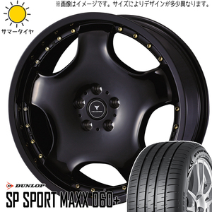 アウトランダー エクストレイル 235/55R19 D/L SPORTMAXX060 アセット D1 19インチ 8.0J +45 5H114.3P サマータイヤ ホイール 4本SET