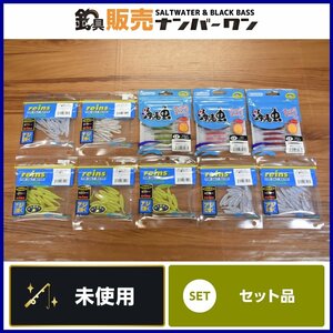 【1スタ☆未使用品】レイン デプス クレイジーオーシャン ワーム 10点セット チビヒラアジアダー 海毛虫 アジング ライトゲーム 等に（KKM_