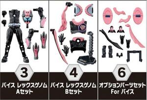 バイス レックスゲノムA&B+オプションパーツ 3種セット 装動 仮面ライダーリバイス by 1 セイバー ゼロワン