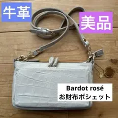 REGALO BARDOT ROSE GENTLE CROCお財布ポシェットO