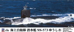 ピットロード JB36 1/350 海上自衛隊 潜水艦 SS-573 ゆうしお