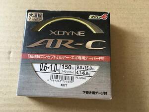 シマノXDYNE AR-C 0.6-1.0 150M　ルアー・エギ専用テーパーPE 15lb ノンクレーム・ノンリターン