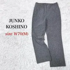 美品JUNKO KOSHINO日本製 ストレッチ入り ツイードセミワイドパンツ
