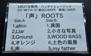 【東京ミクスチャー/1998年プロモテープ/希少入手困難品】ROOTS / 声