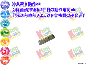 wdql23-2 生産終了 ナショナル National 安心の メーカー 純正品 クーラー エアコン CS-K40A2 用 リモコン 動作OK 除菌済 即発送