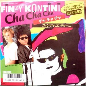 試聴 強力ブレイク 7inch. FINZY KONTINI/BASS AND DRUMS / CHA CHA CHA □男女7人夏物語 disco