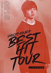 【中古】 DAICHI MIURA BEST HIT TOUR in 日本武道館 (DVD) (2/15 (木) 公演)