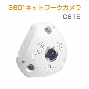 C61S 300万画素 ONVIF対応 防犯カメラ 屋内用 SDカード256GBセット 魚眼レンズ 360度 全天球 FHD 1536P PSE 技適「C61SWIP/SD256」