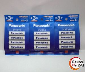 ★ パナソニック 単3形 エネループ 4本入×3パック 未使用 保管品 BK-3MCD/4H スタンダードモデル eneloop Panasonic