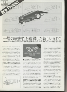 ADC Protrack XLM/3のカタログと資料 管5557