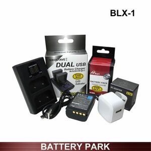 大容量 　Olympus BLX-1　互換バッテリー　と　互換DUAL充電器　BCX-1　ACアダプター付　充電状況や残量が一目でわかる！