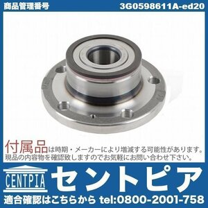 ホイール ハブベアリング リア 左右共通 TOURAN トゥーラン 1T 1TBMY 1TCAV 1TCTH 1TCTHW 1TCZD VW フォルクスワーゲン