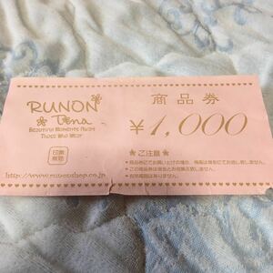 RUNON TINA 商品券 1000円 割引券 ルノン&ティナ