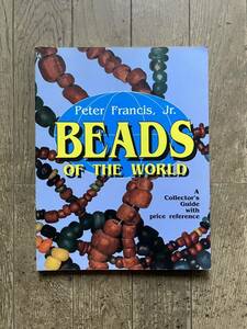 ピーターフランシス著 ビーズオブザワールド Beads of the World: A Collector