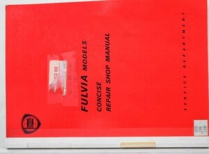 LANCIA FULVIA MODELS CONCISE REPAIR SHOP MANUAL