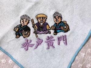 新品未使用 水戸黄門 刺繍入り ハンドタオル 水色