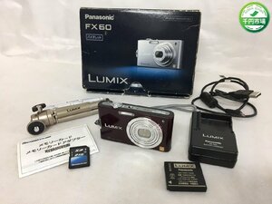 【O-10777】Panasonic LUMIX ルミックス コンパクトデジタルカメラ DMC-FX60 充電器 メモリーカード ミニ三脚付き 現状品【千円市場】